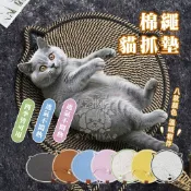 棉繩貓抓墊 貓抓板 貓窩 寵物編織墊 造型寵物墊 貓睡墊 棉麻 睡墊 抓墊 貓抓 貓咪 貓墊棉繩貓抓墊 貓抓板 貓窩 寵物編織墊 造型寵物墊 貓睡墊 棉麻 睡墊 抓墊 貓抓 貓咪 貓墊【亞米屋Yamiya】
