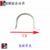 KW廚房世界 ＊廚房世界＊高雄熱水器零件 熱水器強排管管夾.可調式強排管.白鐵強排管.強排直管【APP滿額下單10%點數(單一帳號最高1000點)】9/30止