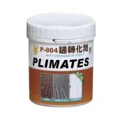 (店+)【金絲猴】★1公斤裝★P-804鏽轉化劑丨生鏽處理丨金絲猴(1公斤裝 可塗刷1坪)
