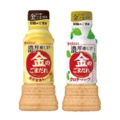 【蝦皮直營】Mizkan味滋康 金芝麻醬(焙煎粗粒) /金芝麻醬(熱量減半) 醬料 調味料 和風醬 沙拉醬 沾醬
