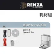 適用 Roborock 石頭 Qrevo C Qrevo C Pro HEPA濾網 濾芯 濾心 掃拖機器人耗材配件
