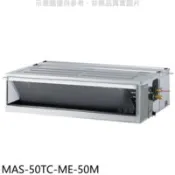 【百利市購物中心】萬士益 定頻吊隱式分離式冷氣(含標準安裝)【MAS-50TC-ME-50M】