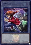 萬隆達* 遊戲王 QCDB-JPT09 十代&尤貝爾 代幣 TOKEN (亮面)