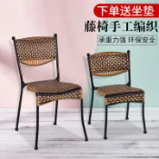 編織椅子靠背椅藤編凳子扶手家用老人竹編墨君單人小藤椅矮款小號