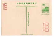 【流動郵幣世界】56年12月中山樓空白明信片