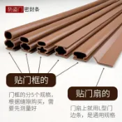【日和】防盜門密封條自粘型防撞大門擋風防寒家加厚保溫外開入戶門膠條免運