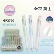 ACE英士-可愛蘿蔔頭/跳動中性筆/0.5mm/書寫流暢
