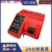綺夢屋 【店家優選】充電器12v-18v 米沃奇雙充3a快充
