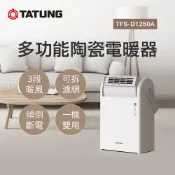 【HOTAI購】【TATUNG 大同官方直營】多功能陶瓷電暖器(TFS-D1250A)