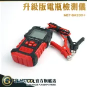 GUYSTOOL 電瓶壽命 電瓶分析儀 電池檢測儀 汽車電瓶 車用電瓶檢查 升級版 MET-BA200+ 電瓶檢測器