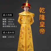卜二屋 公司貨 免運 古裝男裝清朝乾隆皇帝龍袍太子服裝男影樓拍照寫真舞臺表演服裝