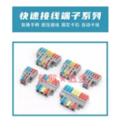 台灣現貨💞快速接線端子 接線端子快速對接卡扣帽 並線連接器 電線按壓式 導線分線並線器 電線硬軟線接頭