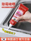 協貿國際日用品生活4館 韓國除霉啫喱新型除霉菌神器浴室廚房去霉斑清潔黑家用冰箱除霉劑