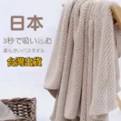 台灣出貨 菠蘿格大浴巾加厚比純棉吸水成人情侶毛巾嬰兒童家用三件套批發 浴巾 毛巾 大毛巾 日系純棉浴巾 浴室吸水大浴巾