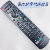 國際牌電視遙控器 紅外線遙控器 TH-55EX600W TH-49FX600W TH-65FX700W 49GX750W