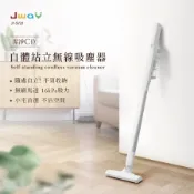 [好買市集] JWAY 小白吸︱自體站立無線吸塵器 JY-SV20 （手持吸塵器 輕量吸塵器 小型吸塵器 無線吸塵器 禮物）