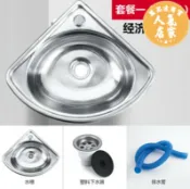 萬品達商貿 壁掛式洗手台 廚房水槽 不鏽鋼三角盆 加厚小水槽 超小角單槽水盆洗菜盆洗手盆洗碗池