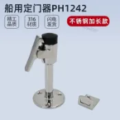 【臺灣熱賣】PH1242加長款定門器不鏽鋼防風門吸橡膠門頂大門靜音防撞門擋船用【爆款】
