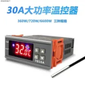 7016A高精度溫度控制器 冰櫃保溫箱孵化溫控儀 30A大功率溫控開關