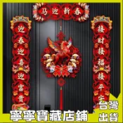 🔥台灣出貨🔥春節對聯2026馬年新款春節家用過年大門佈置新年門貼裝飾磁吸春聯
