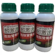 【瘋狂園藝】 蚓激速胜肽營養液-液態有機質肥料 500ml 液態肥 肥料 蚯蚓 有機 有機肥料