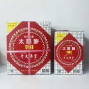 老太陽堂｜太陽餅 台中名產 台灣名產 團購 代購量多可談 7片裝 14片裝