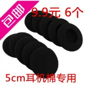 協貿國際日用品生活10館 森海PX100 px200 pp akg k420耳機海綿套耳棉罩5cm 50mm