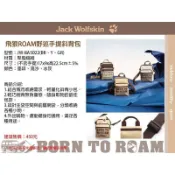 《現貨秒出》飛狼ROAM野巡手提斜背包 Jack Wolfskin 手提包 斜背包 背包
