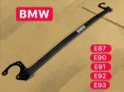 BMW E87 E90 E91 E92 E93 引擎室拉桿