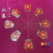 【雜貨商號】 飯春 飯春花 春仔花 過年用品