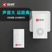 鼎盛貿易行 家用一拖二遠距離門鈴智能電子遙控玲老人呼叫器門鈴