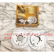 三菱 FORTIS 1.8 07- 後 煞車盤 後盤 碟盤 剎車盤 劃線盤 鑽孔劃線盤 外銷件 競技塗層盤 一組2片