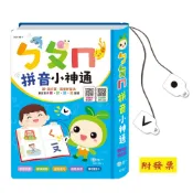 【小資特】 ㄅㄆㄇ拼音小神通 ㄅㄆㄇ拼音書 ㄅㄆㄇ教學 ㄅㄆㄇㄈ學拼音 ㄅㄆㄇ速成拼音 第一本兒童正音書