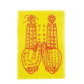 幸福香堂 【祭祀金紙】佛手往生錢 環保黃紙 祭祀祭拜