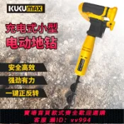 辛選百貨 {公司貨 最低價}百世弩小型電動地鉆挖土坑神器農用種菜苗果園栽樹種樹菜苗打洞機