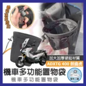 金牛二輪🌟Y架 前置物 彈袋 前置物袋 Y架袋 置物袋 腰包 收納袋 GOGORO 2 3 狗狗肉 S2 S3