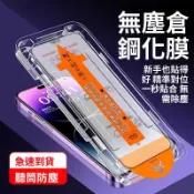新款熱賣 無塵倉二代 玻璃保護貼 適用OPPO A6S A6X 5G A5 A3 pro A3X A79 A78 A77
