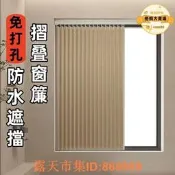 樂享購✨【免打孔窗簾】衛生間窗簾 免打孔窗簾 素色短簾 防水窗簾 無印風窗簾 洗手間遮擋簾 浴室小窗戶防水防黴摺疊廁所遮