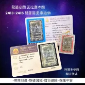 -(下標前請先詢問)龍婆必蘭 瓦拉康本廟 2413-2415 阿贊多參與開光 崇迪“流行貴模”【夢幻佛牌】🌟B1