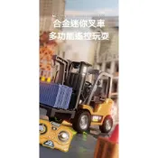 (店+)合金堆高機 合金遙控怪手 1：64合金遙控堆高機 迷你合金叉車  兒童玩具 玩具模型