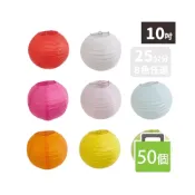 (店+)10吋燈籠 空白燈籠 直徑25cm /一袋50個入 彩繪燈籠 紙燈籠 圓形燈籠 DIY燈籠 467