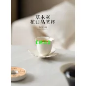 新中式 花口 陶瓷茶杯 品茗杯 聞香杯 杯墊 家用