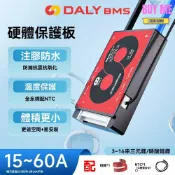 和購大賣場 【智能多串保護】鋰電池保護板 BMS 電動車電池 路燈電池 18650電芯 鐵鋰三元通用 3-24串兼容 15A-60A可調 均衡保護 防過充過放