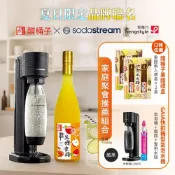【醋桶子 × SodaStream】夏日氣泡果醋組合(內含:GAIA 氣泡機(含鋼瓶＋專用水瓶)x1+果醋2入禮盒 x2