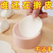 臺灣🙌8H出🔥新款手工壓餃子皮神器包餃子神器塑料圓形家用家庭水餃模具壓皮器