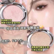 現貨 隔日配 XUXU 星河繪彩高光膏 馬鈴薯泥裸色高光膏 臉部提亮 高光粉 霧面啞光 高光提亮 修容盤 庫柏醬萌選
