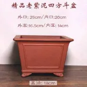 宜興紫砂手工精品四方斗盆榕樹梅花羅漢松老樁盆景盆透氣多肉花盆-202506