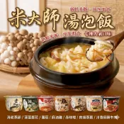 【米大師】 湯泡飯 宵夜 懶人料理 沖泡即食 碗裝 一般/加量 泡麵 即食粥 調理飯 沖泡粥 白飯 常溫熟飯 白粥 油飯