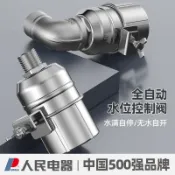 304不鏽鋼浮球閥 全自動水位控制器 水塔水箱 補水止水開關 🔥好物優選🔥