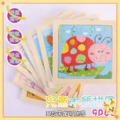 9片拼圖 平面木質9片拼圖 幼兒益智早教 木製拼圖 幼童拼圖 兒童動物交通拼圖 益智玩具 卡通拼圖 拼圖